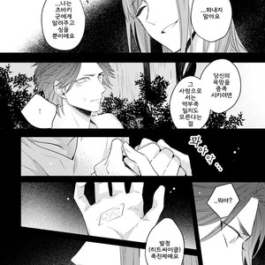 [Tokita Honoji] Omae no Koi wa Ore no Mono (update c.4) [kr] – Gay Comics image 107.jpg