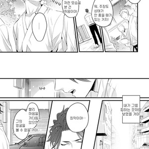 [Tokita Honoji] Omae no Koi wa Ore no Mono (update c.4) [kr] – Gay Comics image 129.jpg