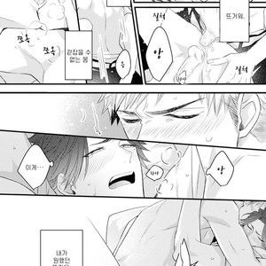 [Tokita Honoji] Omae no Koi wa Ore no Mono (update c.4) [kr] – Gay Comics image 158.jpg