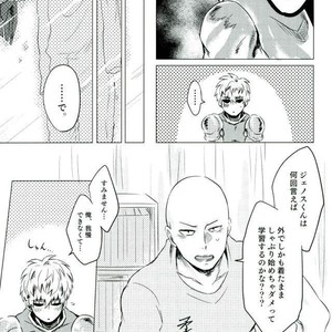 [Riserupu] Mantande Onegaishimasu – One Punch Man dj [JP] – Gay Comics image 004.jpg