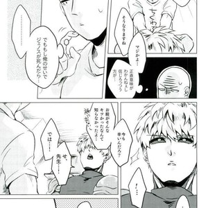 [Riserupu] Mantande Onegaishimasu – One Punch Man dj [JP] – Gay Comics image 008.jpg