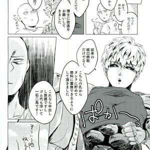[Riserupu] Mantande Onegaishimasu – One Punch Man dj [JP] – Gay Comics image 017.jpg