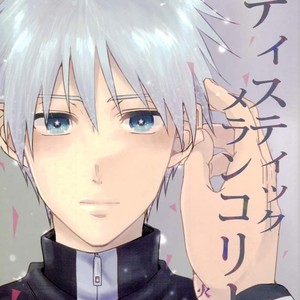 [Satou (YS)] Sadistic Melancholy – Kuroko no Basuke dj [JP] – Gay Comics image 001.jpg