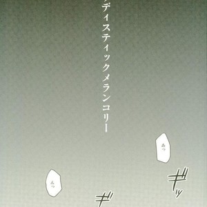 [Satou (YS)] Sadistic Melancholy – Kuroko no Basuke dj [JP] – Gay Comics image 002.jpg
