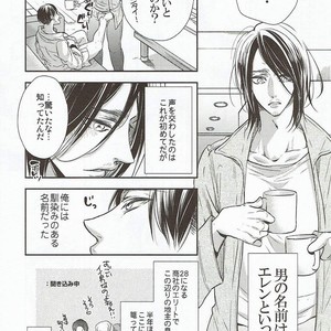 [Fuukatei] Utsukushiki Gusha wa Torawareru – Attack on Titan dj [JP] – Gay Comics image 007.jpg