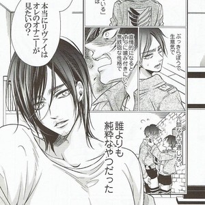 [Fuukatei] Utsukushiki Gusha wa Torawareru – Attack on Titan dj [JP] – Gay Comics image 009.jpg
