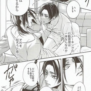 [Fuukatei] Utsukushiki Gusha wa Torawareru – Attack on Titan dj [JP] – Gay Comics image 013.jpg