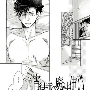 [Gentei Kaijo] Karendauboi – Haikyuu!! dj [JP] – Gay Comics image 006.jpg