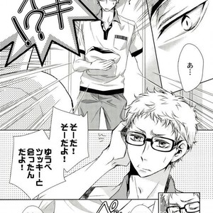 [Gentei Kaijo] Karendauboi – Haikyuu!! dj [JP] – Gay Comics image 008.jpg