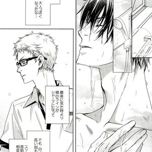[Gentei Kaijo] Karendauboi – Haikyuu!! dj [JP] – Gay Comics image 010.jpg
