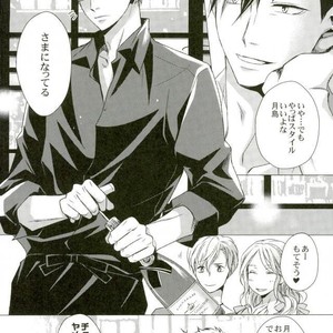 [Gentei Kaijo] Karendauboi – Haikyuu!! dj [JP] – Gay Comics image 014.jpg