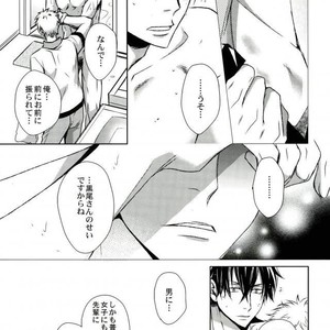 [Gentei Kaijo] Karendauboi – Haikyuu!! dj [JP] – Gay Comics image 021.jpg