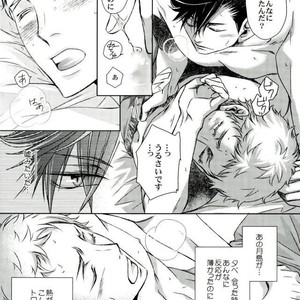 [Gentei Kaijo] Karendauboi – Haikyuu!! dj [JP] – Gay Comics image 031.jpg