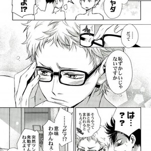 [Gentei Kaijo] Karendauboi – Haikyuu!! dj [JP] – Gay Comics image 043.jpg