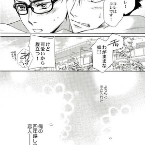 [Gentei Kaijo] Karendauboi – Haikyuu!! dj [JP] – Gay Comics image 044.jpg