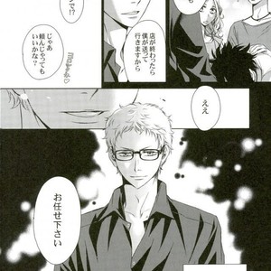 [Gentei Kaijo] Karendauboi – Haikyuu!! dj [JP] – Gay Comics image 047.jpg