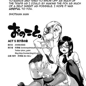 [Shotaian (Aian)] Onoko to. ACT 5 Futago Onoko [Eng] – Gay Comics image 019.jpg