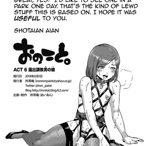 [Shotaian (Aian)] Onoko to. ACT 6 Roshutsu Choukyou Onoko [Eng] – Gay Comics image 020.jpg