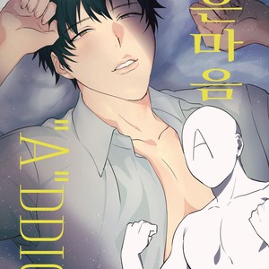 [Okuzuki] Ryou Omoi ”A”DDICT [kr] – Gay Comics