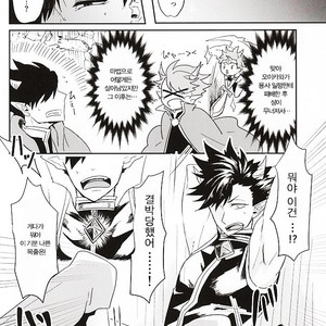 [Mujina (Tamaki)] Fakkyuu !! Tsunage! Orc no Idenshi!! – Haikyuu!! dj [KR] – Gay Comics image 002.jpg