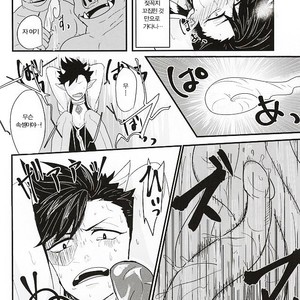 [Mujina (Tamaki)] Fakkyuu !! Tsunage! Orc no Idenshi!! – Haikyuu!! dj [KR] – Gay Comics image 006.jpg