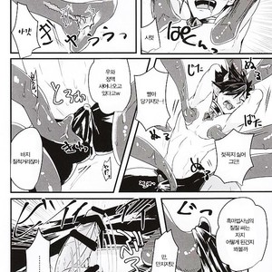 [Mujina (Tamaki)] Fakkyuu !! Tsunage! Orc no Idenshi!! – Haikyuu!! dj [KR] – Gay Comics image 008.jpg