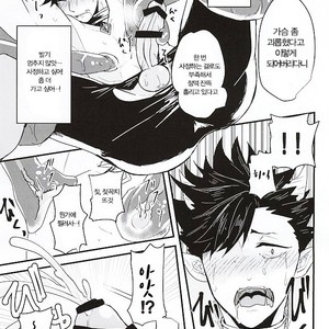 [Mujina (Tamaki)] Fakkyuu !! Tsunage! Orc no Idenshi!! – Haikyuu!! dj [KR] – Gay Comics image 009.jpg
