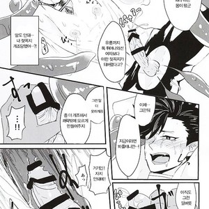 [Mujina (Tamaki)] Fakkyuu !! Tsunage! Orc no Idenshi!! – Haikyuu!! dj [KR] – Gay Comics image 011.jpg