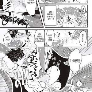 [Mujina (Tamaki)] Fakkyuu !! Tsunage! Orc no Idenshi!! – Haikyuu!! dj [KR] – Gay Comics image 013.jpg