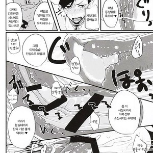 [Mujina (Tamaki)] Fakkyuu !! Tsunage! Orc no Idenshi!! – Haikyuu!! dj [KR] – Gay Comics image 014.jpg