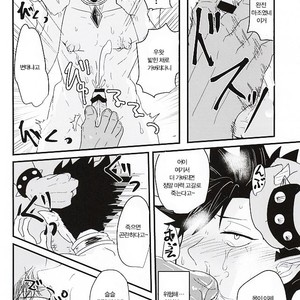 [Mujina (Tamaki)] Fakkyuu !! Tsunage! Orc no Idenshi!! – Haikyuu!! dj [KR] – Gay Comics image 018.jpg