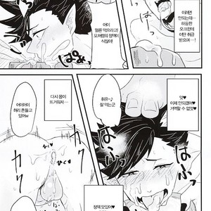 [Mujina (Tamaki)] Fakkyuu !! Tsunage! Orc no Idenshi!! – Haikyuu!! dj [KR] – Gay Comics image 021.jpg
