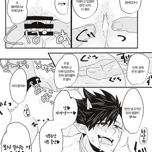 [Mujina (Tamaki)] Fakkyuu !! Tsunage! Orc no Idenshi!! – Haikyuu!! dj [KR] – Gay Comics image 022.jpg