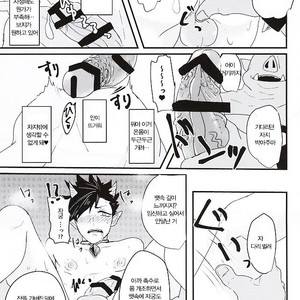 [Mujina (Tamaki)] Fakkyuu !! Tsunage! Orc no Idenshi!! – Haikyuu!! dj [KR] – Gay Comics image 023.jpg