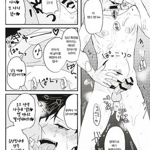 [Mujina (Tamaki)] Fakkyuu !! Tsunage! Orc no Idenshi!! – Haikyuu!! dj [KR] – Gay Comics image 030.jpg