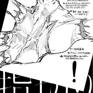 Yubikiri – Banana Fish dj [JP] – Gay Comics image 002.jpg