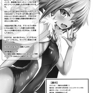 [Nyala Ponga (Sekai Saisoku no Panda)] Furereba Shasei! – Fate/ Grand Order dj [Eng] – Gay Comics image 028.jpg