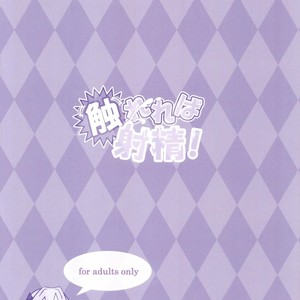 [Nyala Ponga (Sekai Saisoku no Panda)] Furereba Shasei! – Fate/ Grand Order dj [Eng] – Gay Comics image 030.jpg