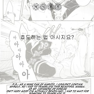 [Yaoya (Tometo)] Ore no Musuko ga Nani datte – Boruto dj [Eng] – Gay Comics image 035.jpg