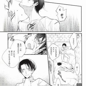 [Arabic Yamato] I Want to Tatch Your Heart – Attack on Titan dj [JP] – Gay Comics image 018.jpg