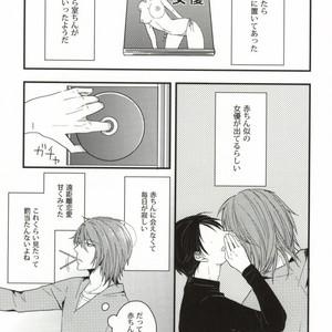 [Blue BamBoo] Gamandekinai ~tsu! – Kuroko no Basuke dj [JP] – Gay Comics image 002.jpg