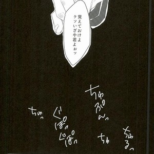 [Awayokuba] 17-year-old woman living in Shinjuku (lol) – Durarara dj [JP] – Gay Comics image 005.jpg