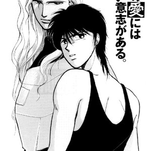 [Nigoshi Toshimi] Black Moon – Ai no Kusabi dj [Español] – Gay Comics image 025.jpg