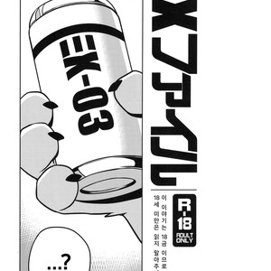 [Wild Style (Takemoto Arashi)] File EX [kr] – Gay Comics image 002.jpg