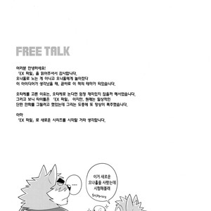 [Wild Style (Takemoto Arashi)] File EX [kr] – Gay Comics image 016.jpg
