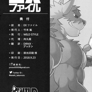 [Wild Style (Takemoto Arashi)] File EX [kr] – Gay Comics image 021.jpg