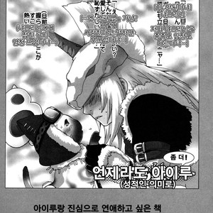 [Sugoi Kin’niku] Motto! Itsudemo Airuu – Monster Hunter dj [kr] – Gay Comics image 002.jpg