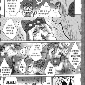 [Sugoi Kin’niku] Motto! Itsudemo Airuu – Monster Hunter dj [kr] – Gay Comics image 010.jpg