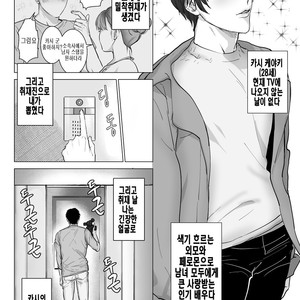 [Okuzuki] Akogare no kimi wa Namaiki Inma! [kr] – Gay Comics image 002.jpg