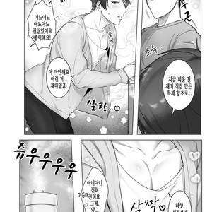 [Okuzuki] Akogare no kimi wa Namaiki Inma! [kr] – Gay Comics image 005.jpg